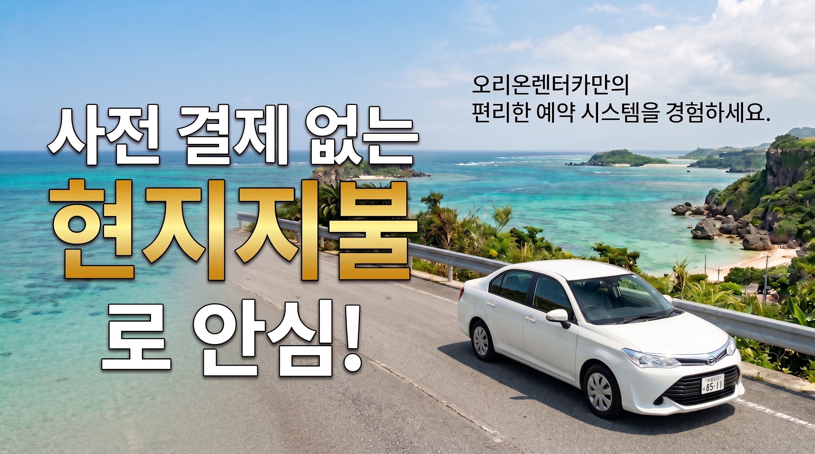 Promotion Banner