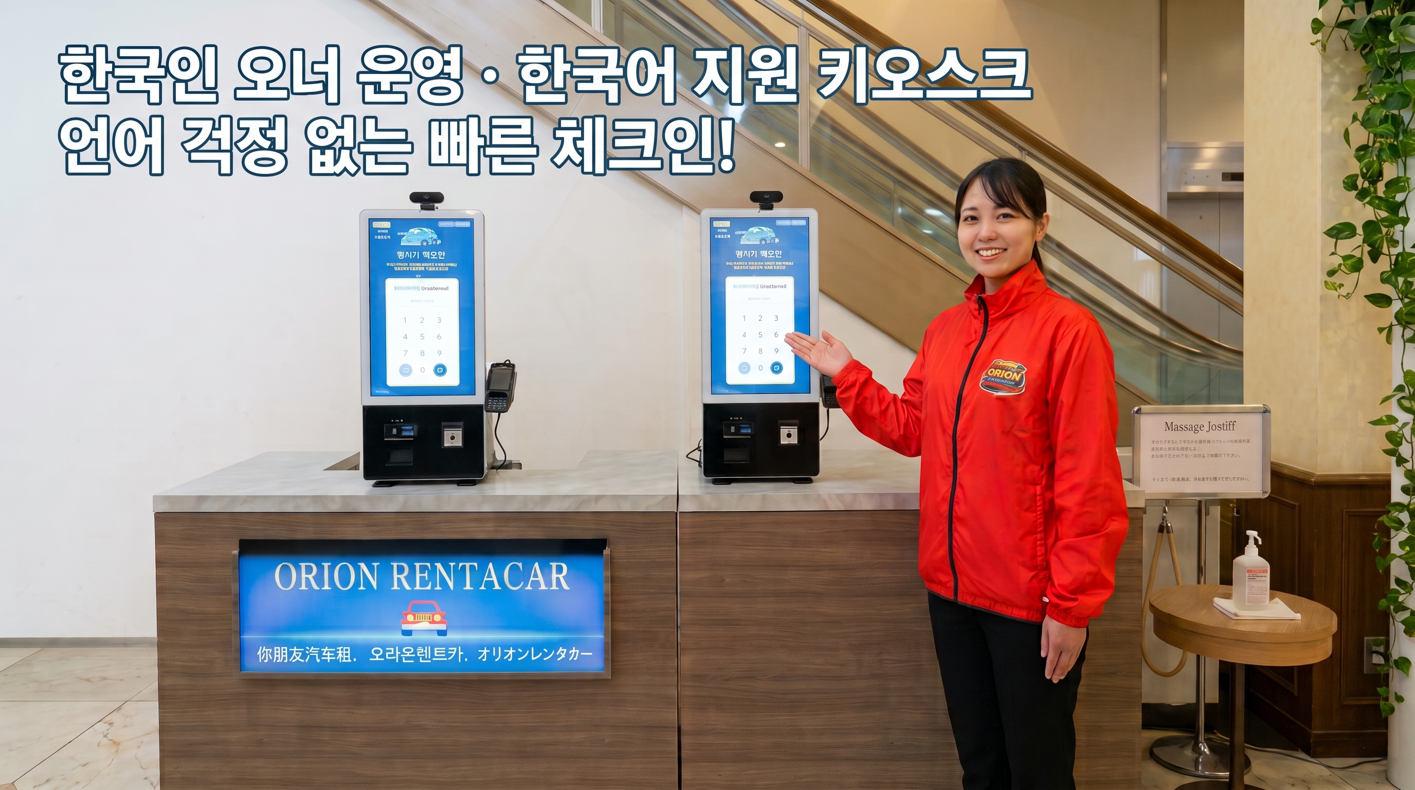 Promotion Banner